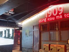 -东口码头·烧鸽子·鱼头泡饼·地方菜(金鹰悦城店)