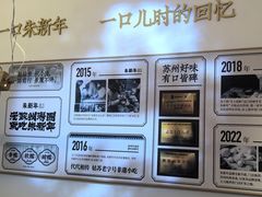 -朱新年·苏式汤团·面点(北寺塔店)