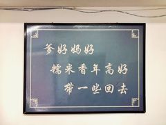 -糯米香(长江路店)