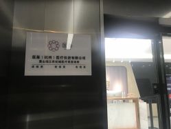 -杭州医巢医疗美容