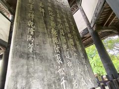 -兰亭风景区