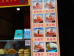 -刘氏方酥锅盔(古城总店)