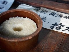 -润和祥小砵头甜酒酿