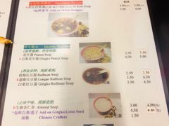 菜单-汕头街四果汤