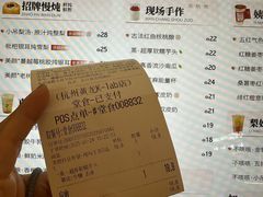 -炖物24章·顺时轻养茶(黄龙店)