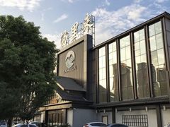 -汤里来温泉