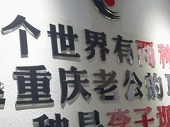 -李子坝梁山鸡(李子坝大鸡哥店)