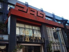 -289艺术PARK