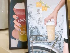 -茶力的小怪兽(梅林卓悦汇店)