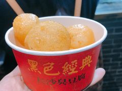 -黑色经典臭豆腐·湖南特产(坡子街店)