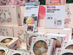 -盒马鲜生(馥邦国际店)