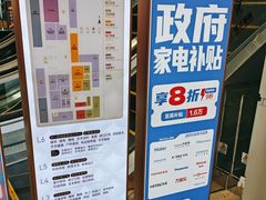 -红星美凯龙北京至尊MALL(东四环中路店)