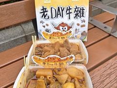 -老day牛杂(官也街总店)