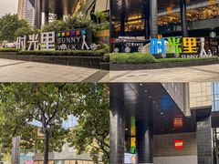 -广州保利时光里(建设大马路店)