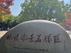 -枫桥景区