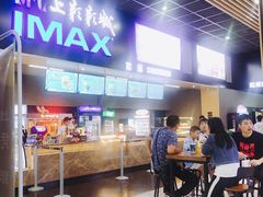 -SFC上影影城(成都科华IMAX店)