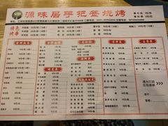 -源味居手把签烧烤(长春一店)