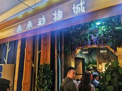 -昆明大悦城未来动物城(螺蛳湾中心店)