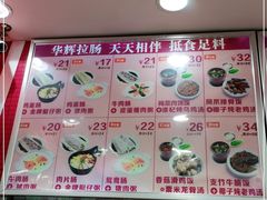 -华辉拉肠(西村店)