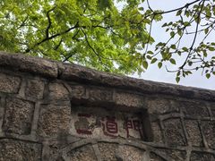 -嵖岈山风景区