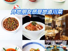 -岷山饭店-岷轩中餐厅