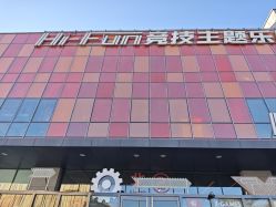 -嗨翻Hi-Fun竞技主题乐园·蹦床团建生日聚会(五棵松华熙店)