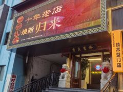 -重庆富侨足道(宣化街店)