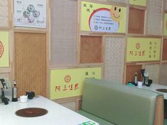-阿三生煎(上悦城店)