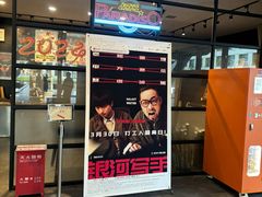 -和美电影艺术中心(万国城店)