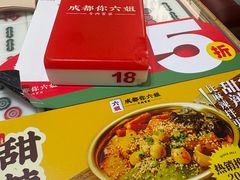 -成都你六姐·牛肉冒菜·麻辣香锅(长泰广场店)