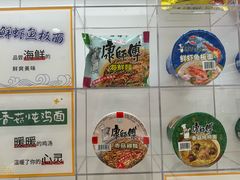 -康师傅味来馆