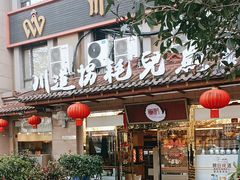 -川道拐耗儿鱼(旗舰店)