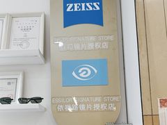 -美式眼镜·授权蔡司.依视路.尼康.豪雅.明月(南翔印象城店)