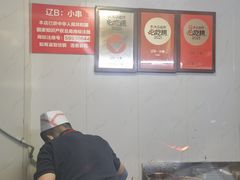 -辽B·小串(总店)