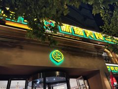 -巴依老爷·新疆美食(上城区天城路店)
