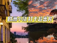 -五矿哈施塔特文旅小镇