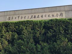 -侵华日军南京大屠杀遇难同胞纪念馆