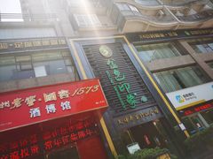 -金色春天.美颜康体纯正SPA(黄泥磅店)