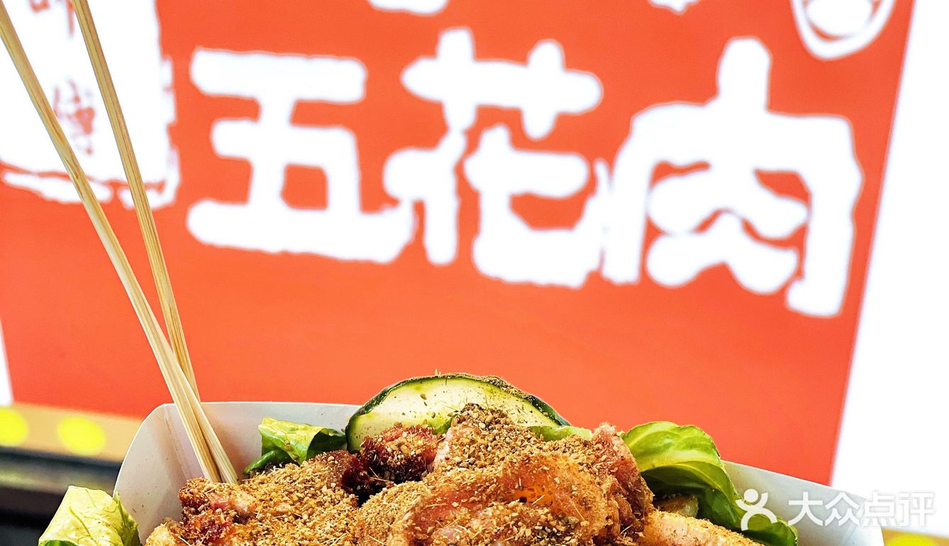 广州探店-网红火爆[调皮][调皮]脆皮五花肉