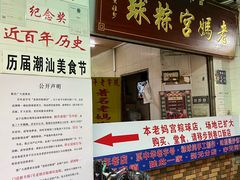 -老妈宫粽球