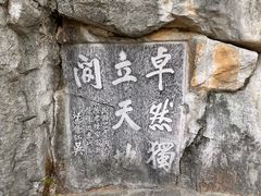 -桂林独秀峰王城景区