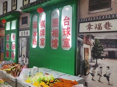 -鲜鱼口巷