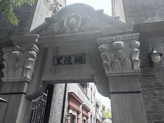-中共二大会址纪念馆