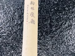 -喜洲翰林餐厅(董家百年老宅店)