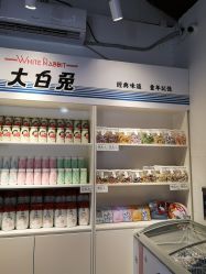 -大白兔奶糖(南锣鼓巷店)