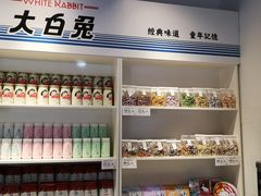 -大白兔奶糖(南锣鼓巷店)