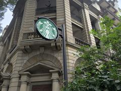 -星巴克臻选(广州沙面店)