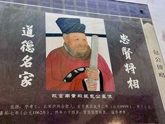 -包公祠