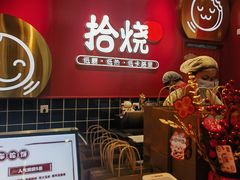 -拾烧车轮饼(世纪金源店)