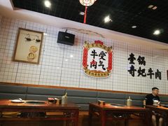 大堂-受气牛肉·耙牛肉火锅(水晶郦城店)